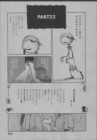 [Dowman Sayman] Yorinuki Suibaku-san