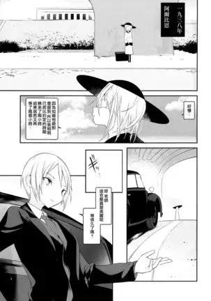 Kaisoikkenchou Midori no Yubi Jou