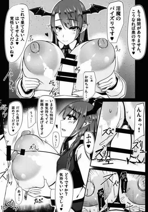 Youkai DOMINATION #Koakuma