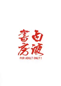 [Hakueki Shobou (A-Teru Haito)] Kiryuuin Satsuki no Bukatsudou (Kill la Kill) [Digital]