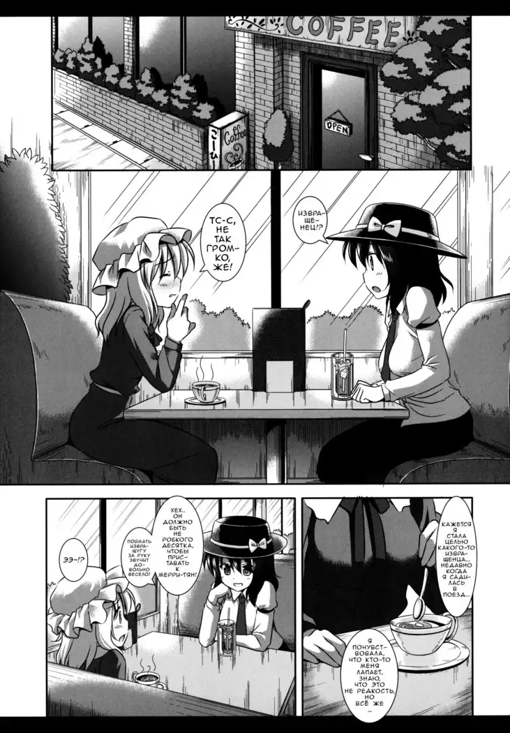 Hifuu Ryoujoku 1 - Renko Chikan Densha