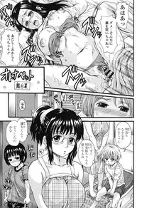 [Nakayama Tetsugaku] Otona Pet [Digital]