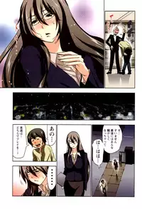 [Aoi Shou] Boku wo xxx suru Oneesama's Vol.02