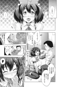 [Shinozuka George] Yasashii Sekai