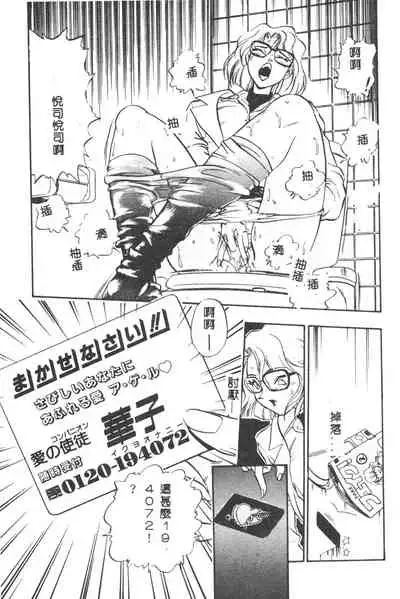 [Yugawara Atami] Magical Libido [Chinese]