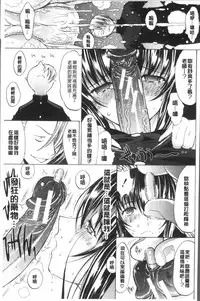 [Kino Hitoshi] Shinjin Jokyoushi Shinjou Yuuko (Jou) [Chinese]