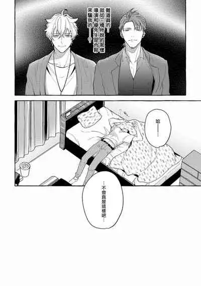 Shirouto nanoni Hameraremashita | 本是个外行，却被人欺负了 Ch. 1-4