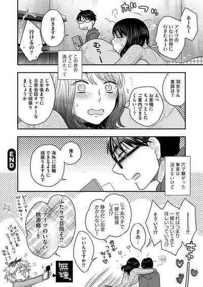 [Oonami Youko] Ezuke Honey ~Susutte Kajitte Nametakute~ [Digital]