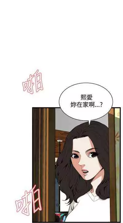 【周二连载】偷窥(作者:李乙 & 經文旗) 第1~125话