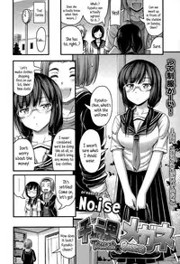 [Noise] Chara Otoko to Megane | Tomcat & Glasses (COMIC LO 2015-08) [English] {5 a.m.}