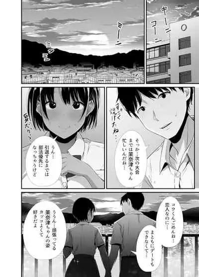 真夏の契り~戯れに汚された水着の下の清楚肌