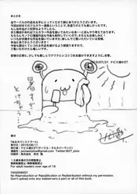 Nuruneba Swimmer!! - the Sweaty Sticky Swimmer!! | 濕潤黏滑☆泳者~!! 甜蜜黏稠的夏日回憶!!