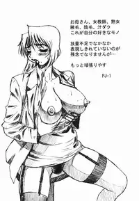 [PJ-1] Yugami - Distortion