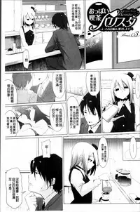 [Kurikara] Pai☆Zuri2 [Chinese]