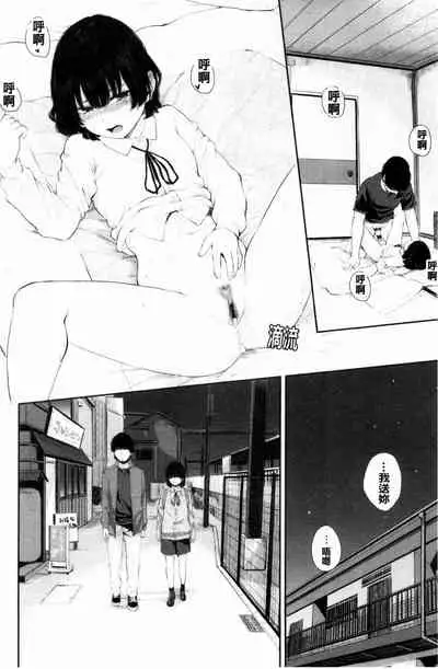 [Yamada Yuuya] Hikage no Hana [Chinese]