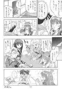 (C61) [Taikan Kyohougumi (Azusa Norihee)] EriLico (Sakura Taisen 3)