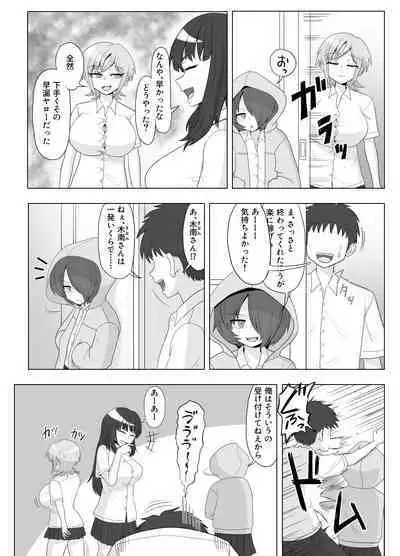 Kinpatsu bakunyū yankī ga kaikan o wasure rarezu onanī ni fukeru hon