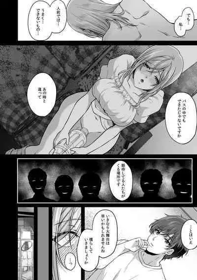 Manin Densha de Shikkin Sunzen!? Chikan Danshi no Ijiwaru na Yubi de Ikasare Tsuzuketa OL 11-16