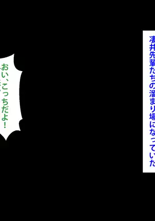 Boku o Ijimeteita Kuzuo ni Kanojo o Netoraremashita.