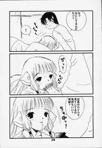 (C59) [Little Kinetic (Morino Usagi)] Chokotone (Chobits)