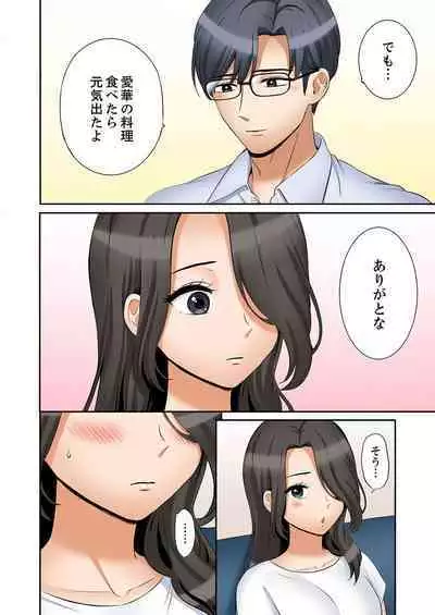 [Nanashiki Fuka] "Ato 3-kai wa Ikeru yo ne?" Otto no Kitaku Mae, Zetsurin Gitei ni Nando mo Hametaosareru Tsuma 41-42