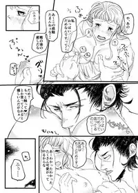 [2520Ni (Nickel)] Atsui Atsui Manatsu no Yoru no Yume (Touken Ranbu) [Digital]