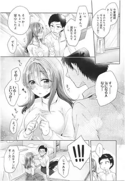 Wakeari Kanojo no Seijijou