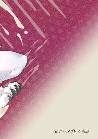 [Earl Grey Shobou (Nokko)] Futanari Milk Hole Inugami Hen [Digital]