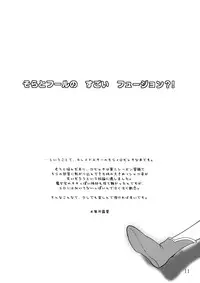 (CR35) [Ambivalence (Minazuki Tsuyuha)] Fool for the Stage (Kaleido Star)