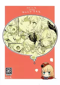 (C92) [Ryuushikei (Tajima Ryuushi)] Clarisse Mama no Honto no Kimochi (Granblue Fantasy)