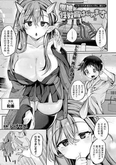 COMIC Unreal 2021-12 Vol. 94