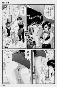 [Hirose Miho] Koi wa Aserazu ♥ | You can't hurry LOVE!