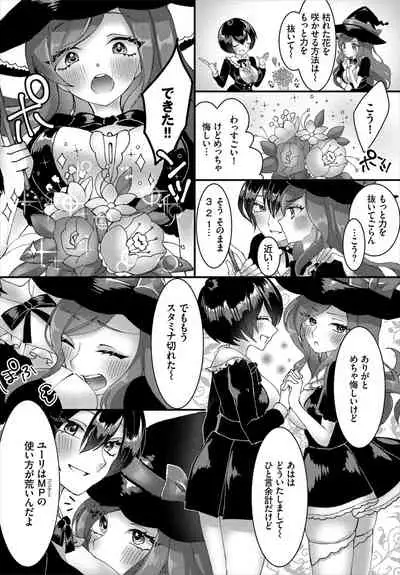 ダンジョン攻略はSEXで!! VOL.2