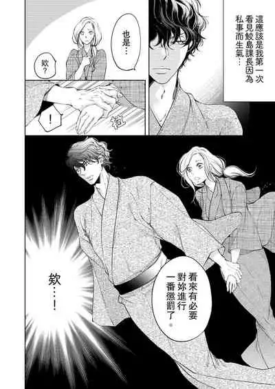 将妳的一切全部拥入怀中~交往0日、立刻结婚！？~ 01-17 Chinese [拾荒者汉化组]