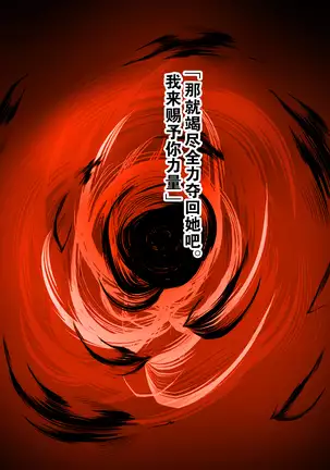 Aku no Kaijin ni Natta node Akogare no Seigi no Heroine o Otoshimasu!!