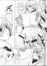 (C68) [Yaboudo Project (Narashino Zoe)] Grenadier vs Lone Wolf and Cub / Grenadier Tai Kozure Ookami (Grenadier)