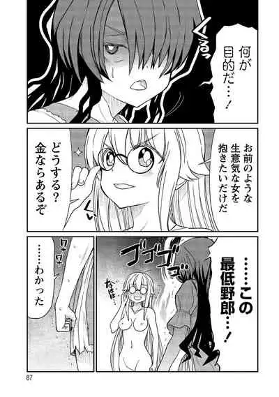 Kukkorose no Himekishi to nari, Yuri Shoukan de Hataraku koto ni Narimashita vol.2