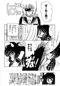 [minami yuuko] nyannyanshimasyo [1986-03-10]