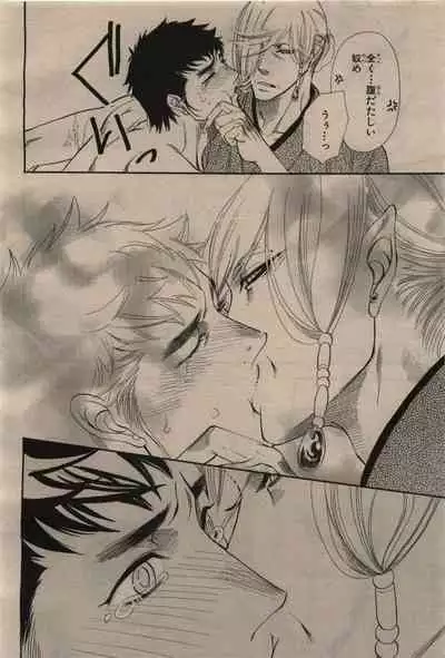 BE・BOY GOLD 2009-12