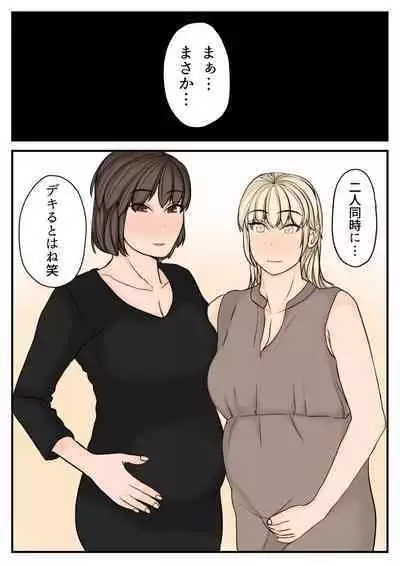 [Yaneurabeya] Watashi-tachi o Haramasete? 2