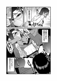 [Kagurazaka Saki] Kinbaku Choukyou Chikan Densha (1)～(9) [Digital]