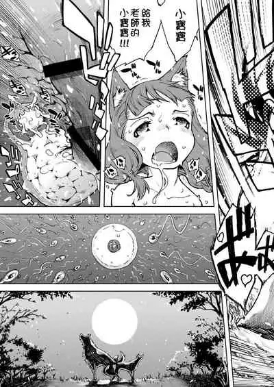 [Suzuki Kyoutarou] Jinrou Kyoushitsu [Chinese] [Digital]