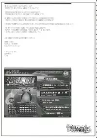 (Reitaisai 3) [Luft Forst (KAZAMI Rei)] Moe Touhou Gensoukyou - Muyo Nehan 2 (Touhou Project)