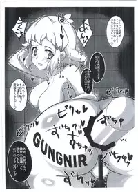 (C92) [ガミ・ライズ (賀、千の灯、タテシマ。)] やみのごうどうほん。G (戦姫絶唱シンフォギア)