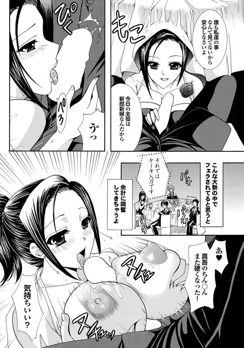 Osananajimi to Otona Ecchi
