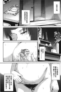 [Tsukino Jyogi] Boku no Yayoi-san [Chinese]