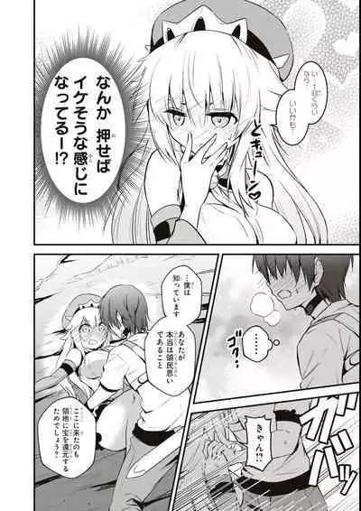 エロいほど最強! ダンジョンでセックス無双アンソロジーコミック