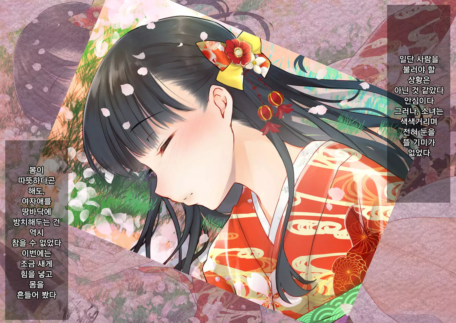 Sakura Maichiru Ki no Shita de Wafuku Shoujo to Tanetsuke Sex