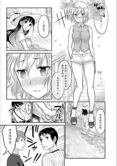 Kare to no Sex ja Ikenai kara... Atashi no Koko ni Irete Hoshii no... Ch.1-7