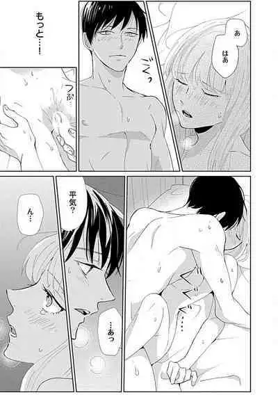 Renai Suimin wa Torokeru Yumenonakade 1-3